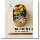 日日(No.29) [日日編輯部][大藝出版]