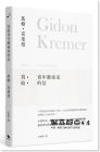 基頓．克萊曼《寫(xiě)給青年藝術(shù)家的信》有樂(lè)出版事業(yè)有限公司