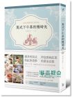 現(xiàn)貨 楊玉琴《英式下午茶的慢時(shí)光: 維多利亞式的紅茶美學(xué)》