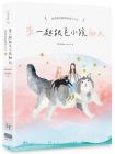 Leslie 來(lái)～一起跟毛小孩聊天：我們都是動(dòng)物溝通小天才！重版文化
