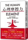 大衛(wèi)．尚塔爾, 洛蘭．諾格倫《心理摩擦力：為何人們抗拒改變？不是你不努力，是你不懂人性阻力》三采 
