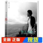 現(xiàn)貨 臺(tái)版 蘇志燮《蘇志燮的路》 大田