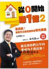 《從0開(kāi)始賺1億2：是真的！房產(chǎn)天王呂原富教你零元購(gòu)屋》布克