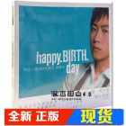 現(xiàn)貨 《Happy.Birth.Day 阿信.搖滾詩(shī)的誕生與轉(zhuǎn)生(附CD)》五月