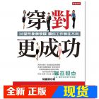 現(xiàn)貨 陳麗卿 《穿對(duì), 更成功: 38堂形象美學(xué)課》時(shí)報(bào)