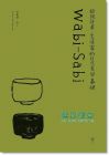 Wabi-Sabi: 給設(shè)計(jì)者、生活家的日式美學(xué)基礎(chǔ) Wabi-Sabi: for Artists, Designers, Poets & Philosophers