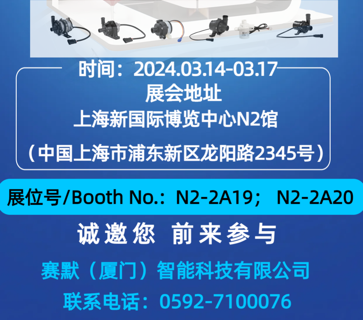 2024中國家電及消費(fèi)電子博覽會(huì)AWE展會(huì)邀請